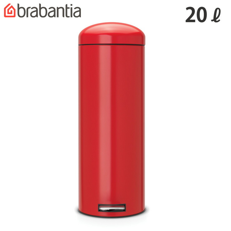 brabantia（ブラバンシア） レトロビン 20L パッションレッド ごみ箱