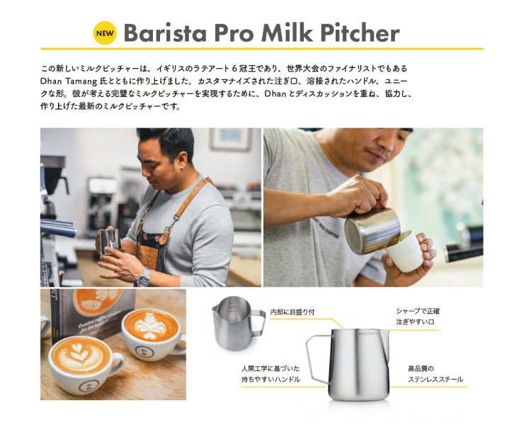 BARISTA & CO（バリスタアンドコー） BARISTA＆CO Barista Pro Milk