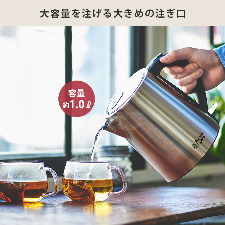 RUSSELL HOBBS（ラッセルホブス） ベーシックケトル 1.0L Russell