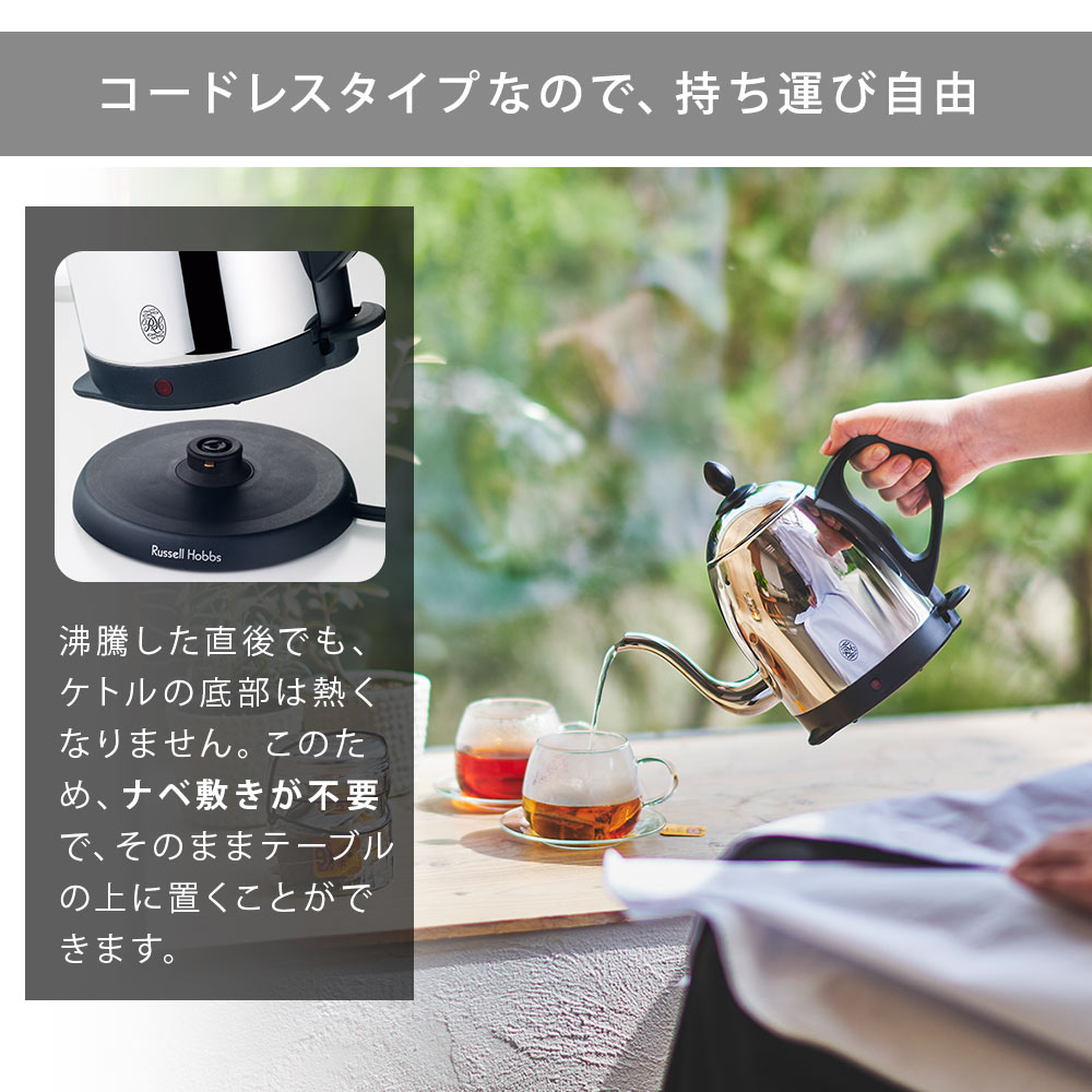 ラッセルホブス カフェケトル 0.8L Russell Hobbs シルバー 7408JP 