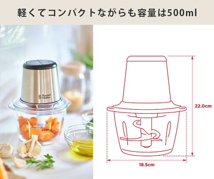 コンパクト フードチョッパー 3色展開 4ブレードミニチョッパー（7820JP） | Russell Hobbs - ラッセル