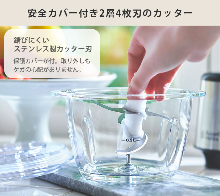 RUSSELL HOBBS ラッセルホブス 4ブレードミニチョッパー Russell