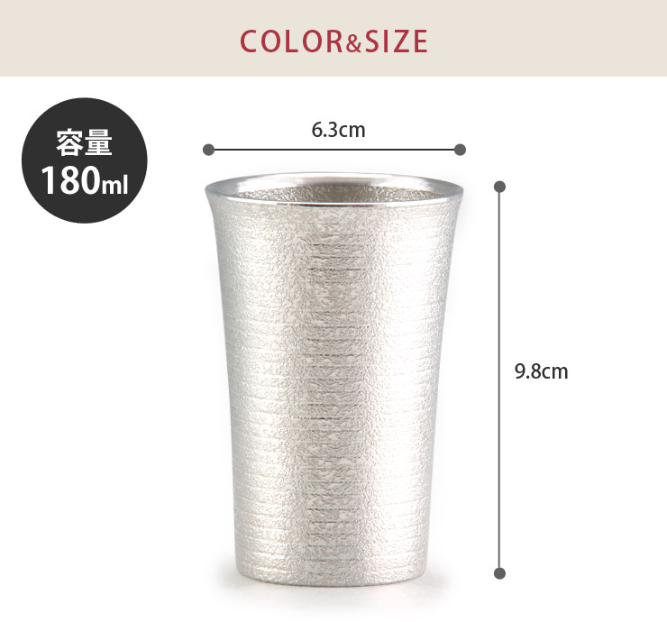 薩摩錫器 タンブラー スマート 180ml 吹雪加工 桐箱入り 岩切美