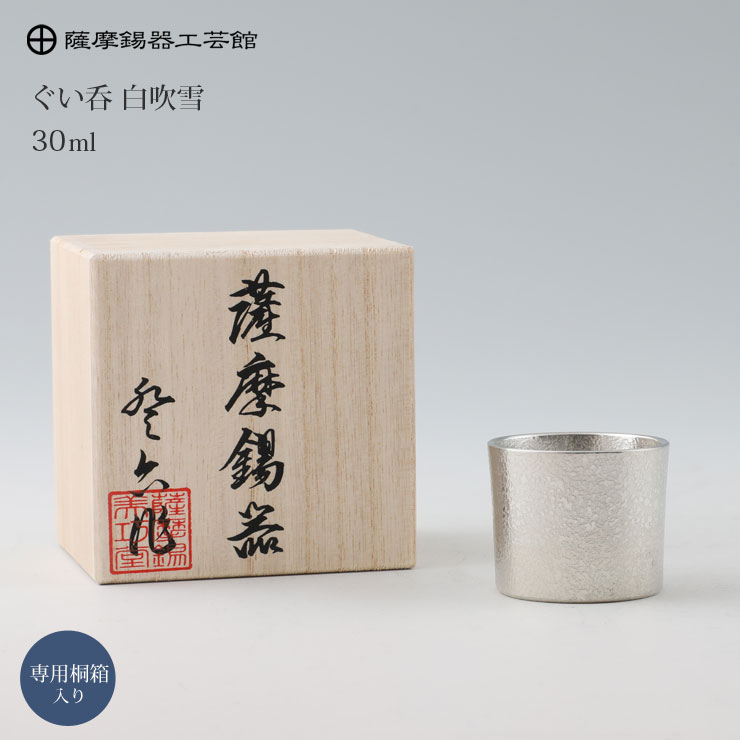 継山造　本錫製　鳥蝶文　盃　ぐい呑み　5客　時代箱　N 4103 継山造 本錫製 鳥蝶文 盃 ぐい呑み 5客 時代箱