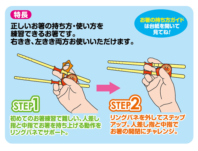 リングの取り外しができ、お子様の習得度にあわせてステップアップしていけます