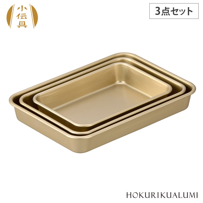 北陸アルミニウム 小伝具 アルミバット 3点セット （6・7・8号） A
