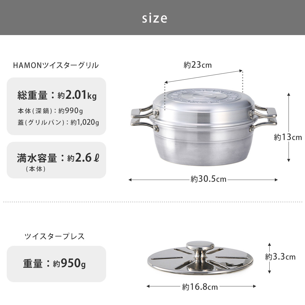 北陸アルミニウム HAMON ツイスターグリル 無水調理鍋 北陸アルミニウム HAMON ツイスターグリル 無水調理鍋