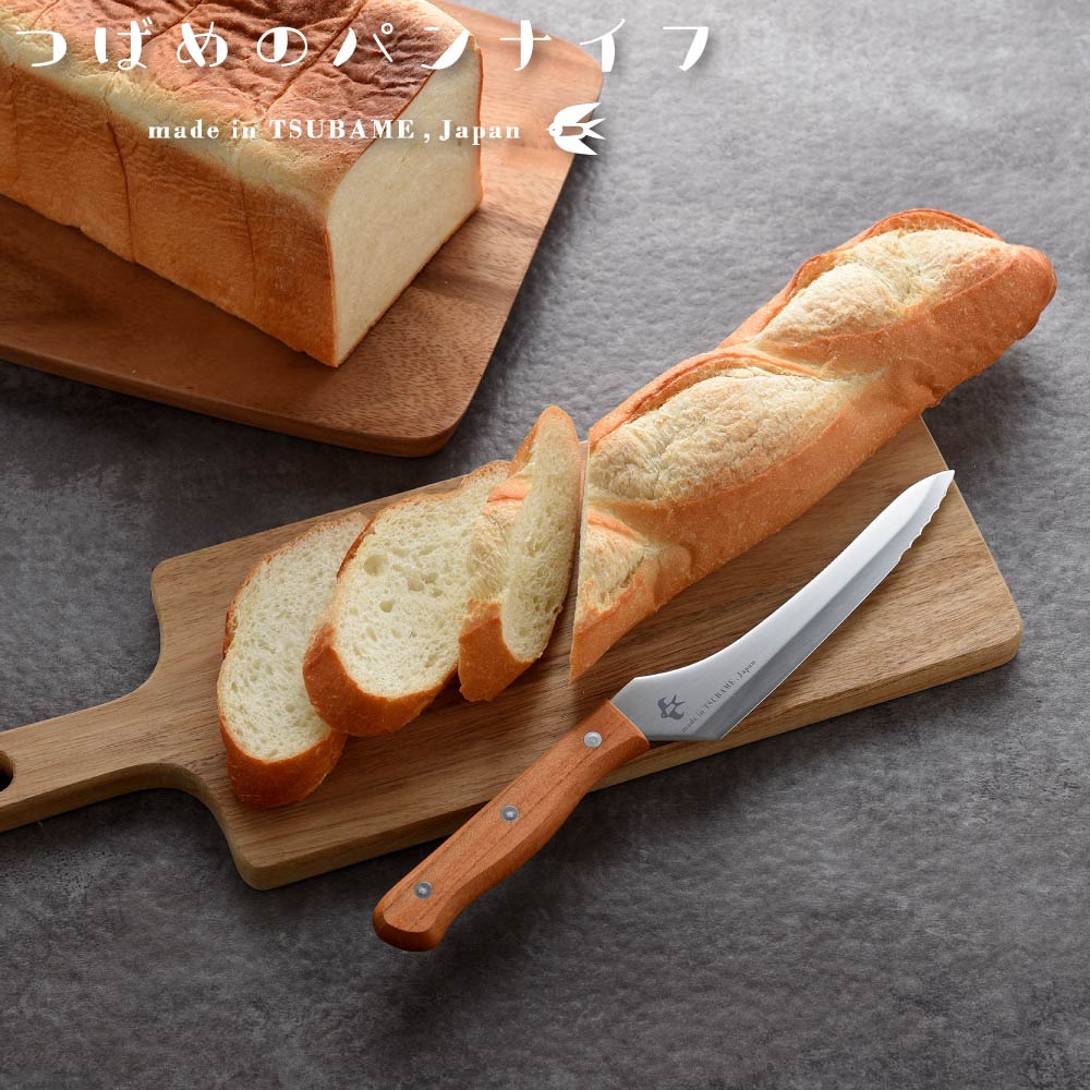 つばめのパンナイフ ミニ 16.5cm パン切り包丁 ステンレス A-78125 直