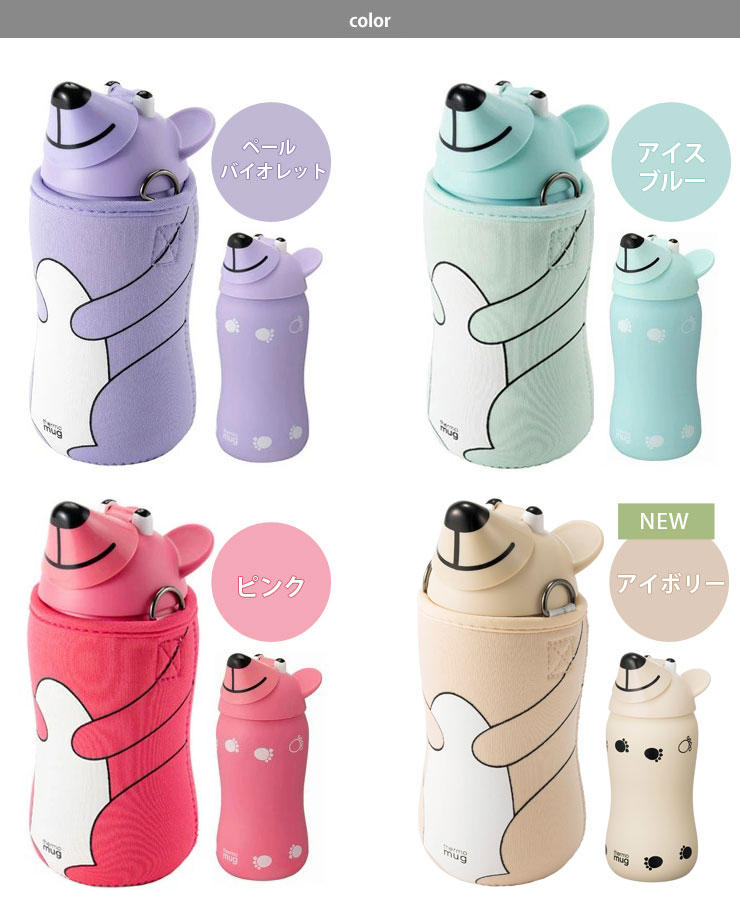 サーモマグ アニマルボトル ベアー 380ml ストラップ thermomug ANIMAL BOTTLE BEAR　ストロー 水筒 保冷 マグボトル  ランチグッズ アウトドア