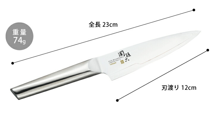 関孫六 10000ST ペティーナイフ 120mm オールステンレス 貝印 KAI