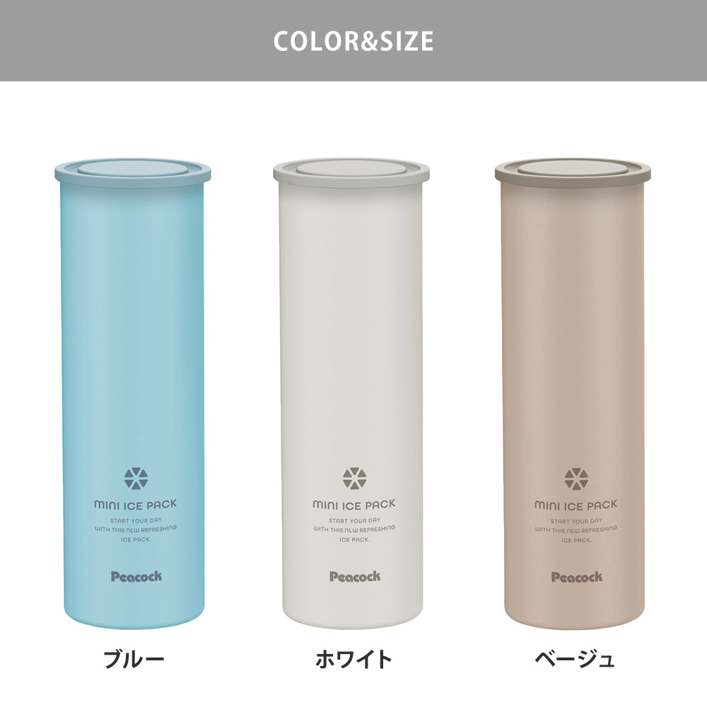 ピーコック魔法瓶工業 ピーコック ミニアイスパック 氷のう 冷た