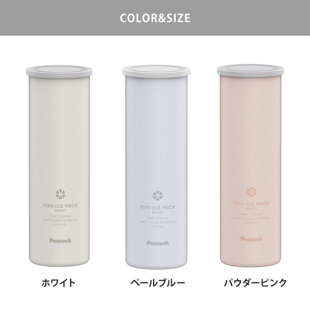 ピーコック魔法瓶工業 ピーコック ミニアイスパック ポケット 氷のう