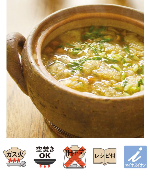 長谷園 みそ汁鍋 小 直火専用 長谷製陶 伊賀焼 土鍋 卓上鍋 味噌汁 鍋