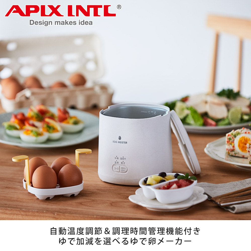 eggさま専用 エッグマイスター ゆで卵メーカー AEM-422 アピックス APIX INTL ゆで