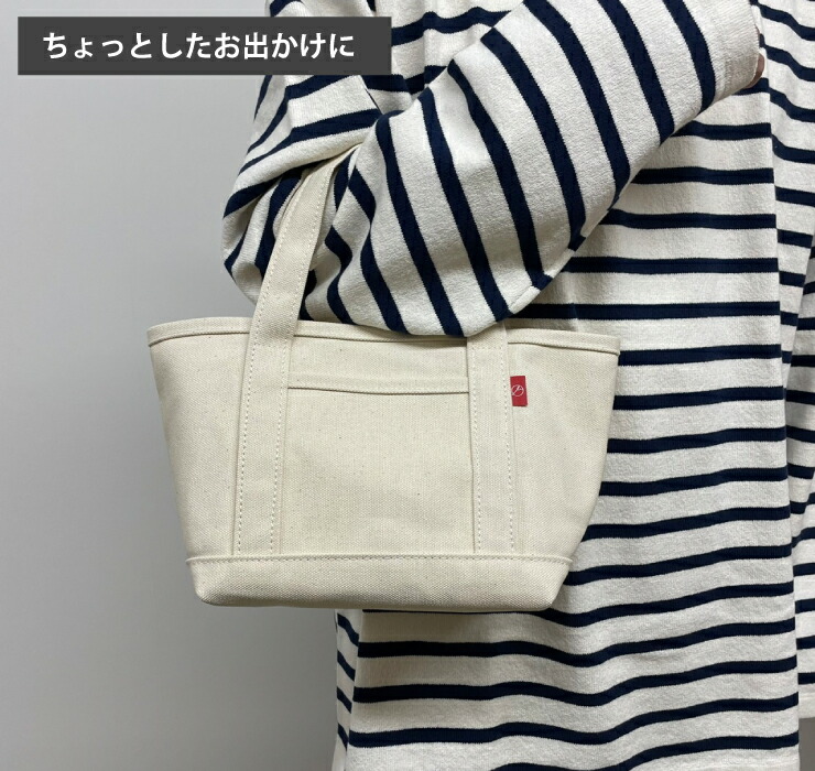 afugi オウギ 帆布 トートバッグ XSサイズ 4L 倉敷帆布 TAKEYARI