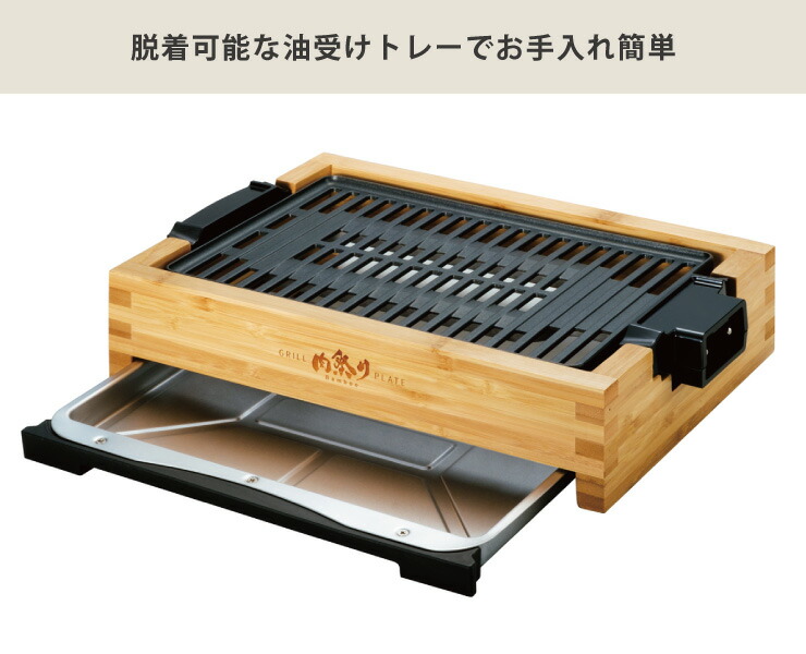 減煙グリルプレート 肉祭り バンブー AGP-242 アピックス APIX INTL