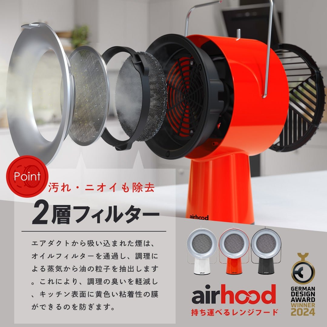 コードレス　卓上換気扇　airfood　ポータブルレンジフード 楽天市場】Airhood 卓上換気扇 卓上レンジフード 換気扇