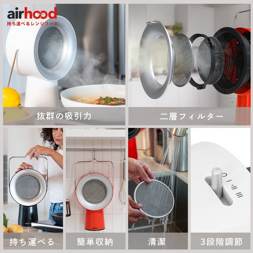 AirHood エアフード 卓上ワイヤレスレンジフード ホワイト 楽天市場】【選べる2大特典付】卓上レンジフード 換気扇