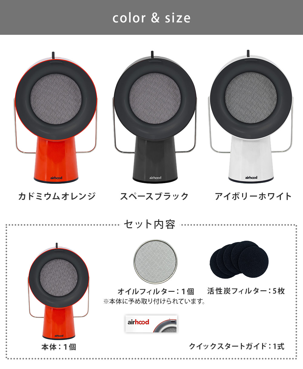 【ほぼ未使用】AH-01BJ airhood コードレス 動作確認済み 希少 ポータブル 換気扇 エアフード ワイヤレス バッテリー内蔵 充電