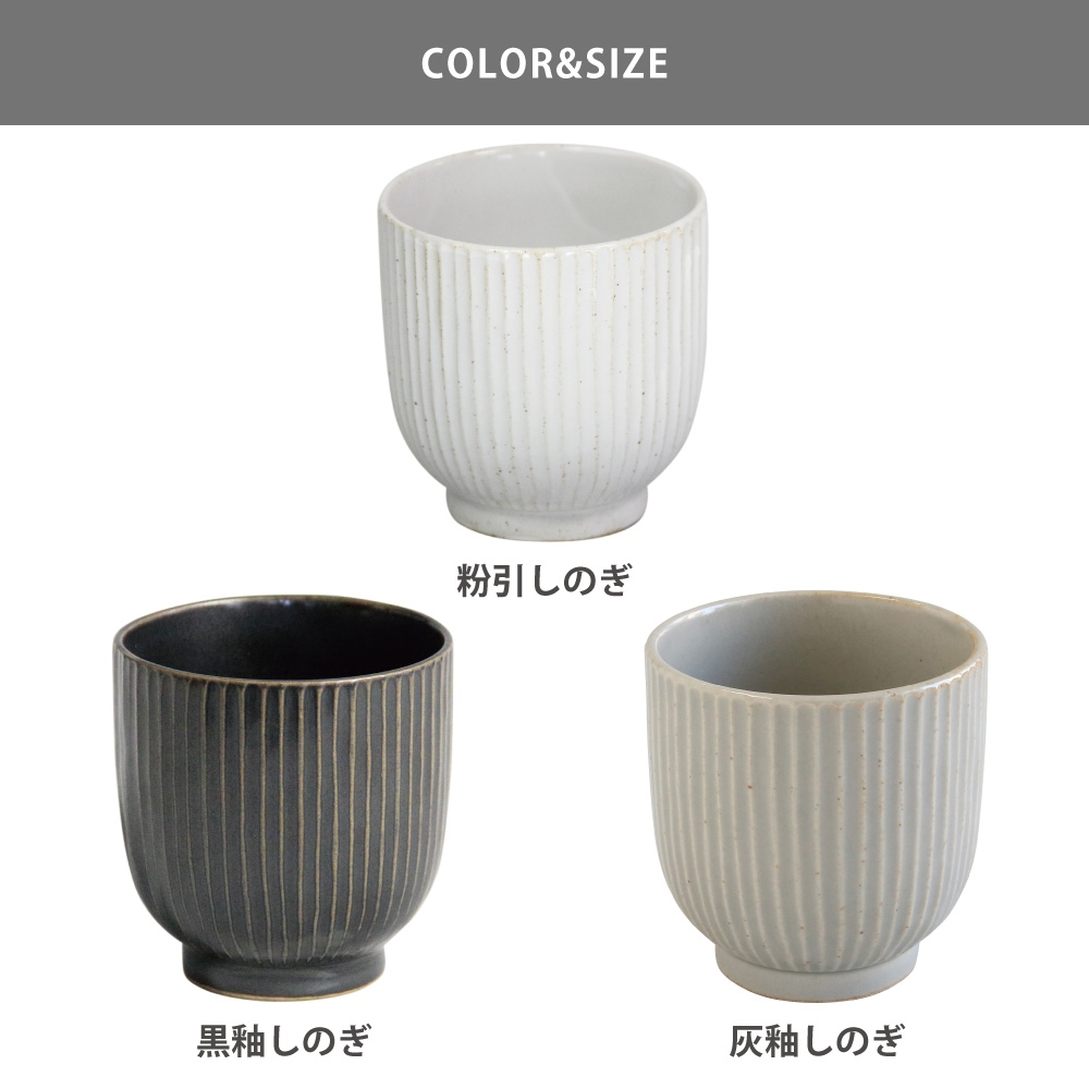 藍花 しのぎ 湯呑 波佐見焼 : クッキングクロッカ - 通販