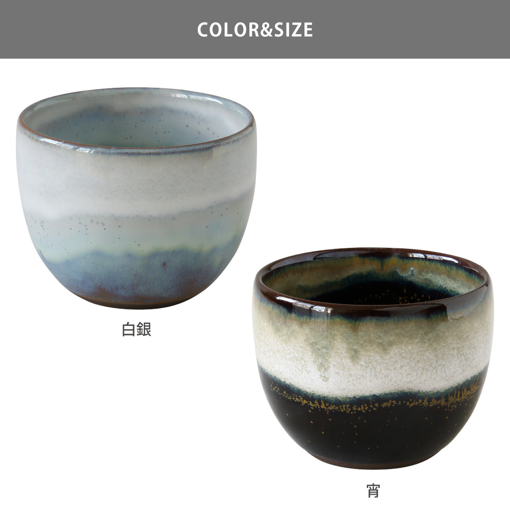 オーロラ 呑兵衛カップ 波佐見焼 藍花【 マグカップ コップ 酒器