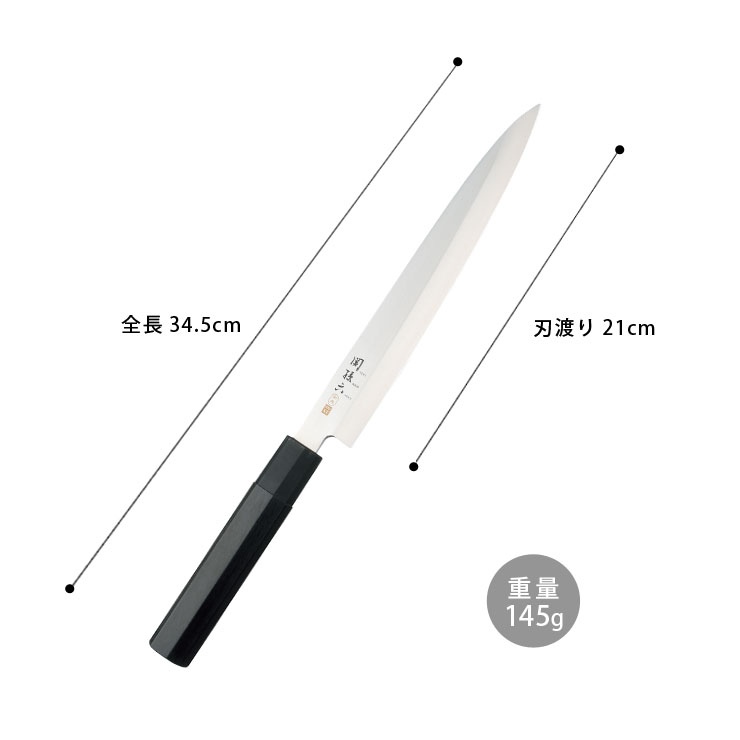 関孫六 金寿 ST 和包丁 刺身 210mm AK1105 貝印 kai 包丁 ステンレス
