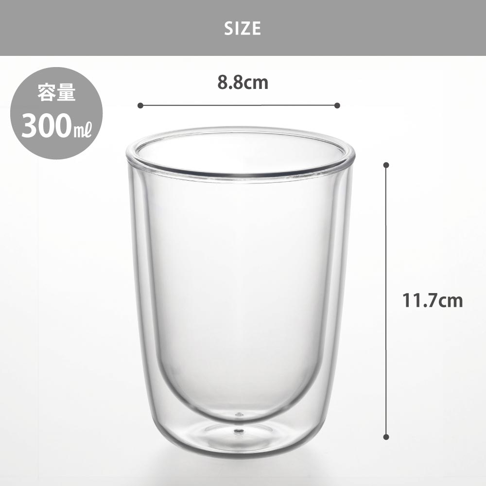 われないダブルウォールグラス ワイド 300ml クリア トライタン 曙産業