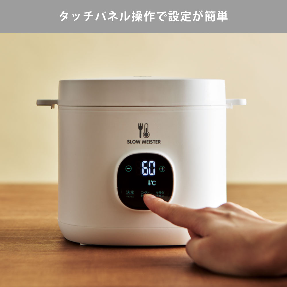 低温調理器 スローマイスター アピックス ALC-750 APIX INTL 低温調理