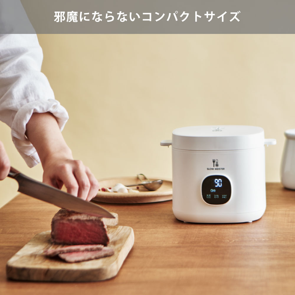 低温調理器 スローマイスター アピックス ALC-750 APIX INTL 低温調理