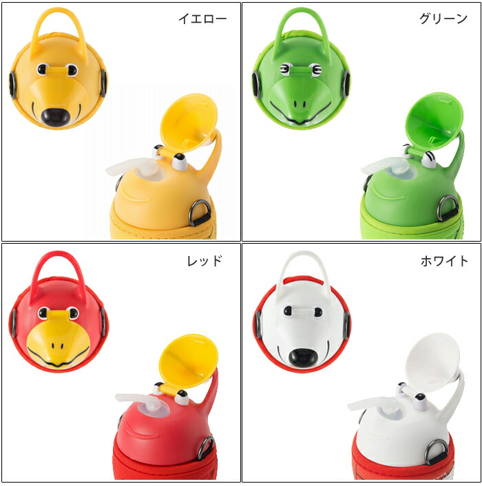 thermo mug（サーモマグ） アニマルボトル 380ml ストラップ付き