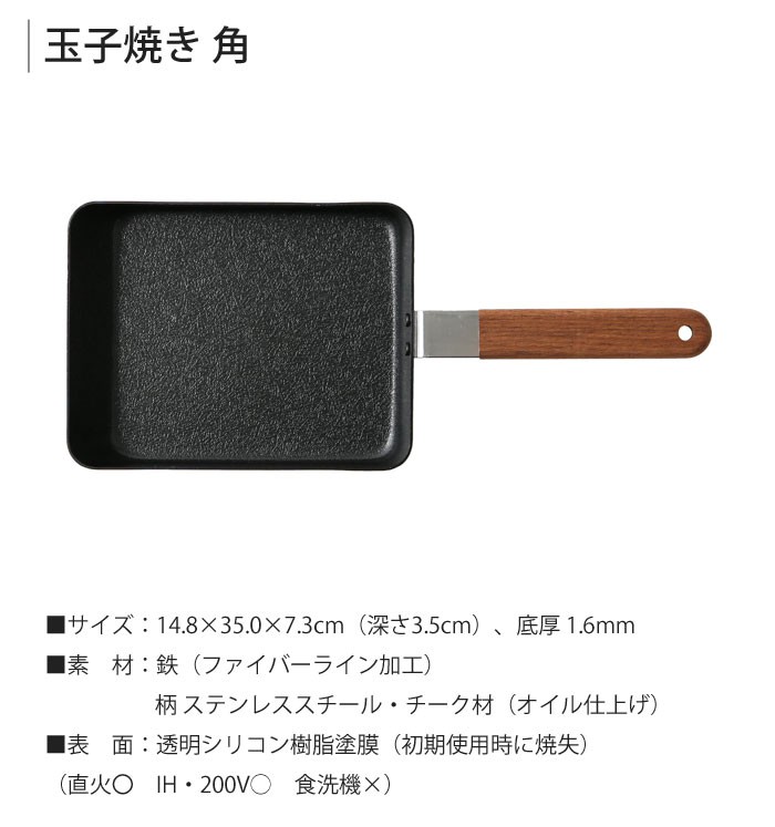 アンバイ ambai あんばい 玉子焼 角 IH対応 FSK-001 卵焼き 鉄製 フライパン 送料無料 :ambai-fsk001:クッキングクロッカ  - 通販 - Yahoo!ショッピング