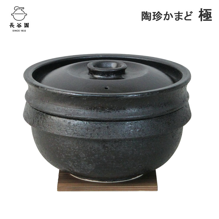 長谷園,陶珍かまど,極,二合炊き,電子レンジ調理器,ANC-80,長谷製陶