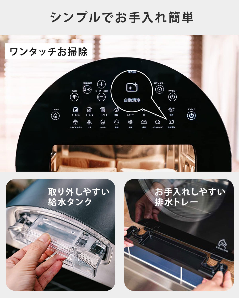 EPEIOS（エペイオス） FoElem スマートノンフライオーブン Chef シェフ