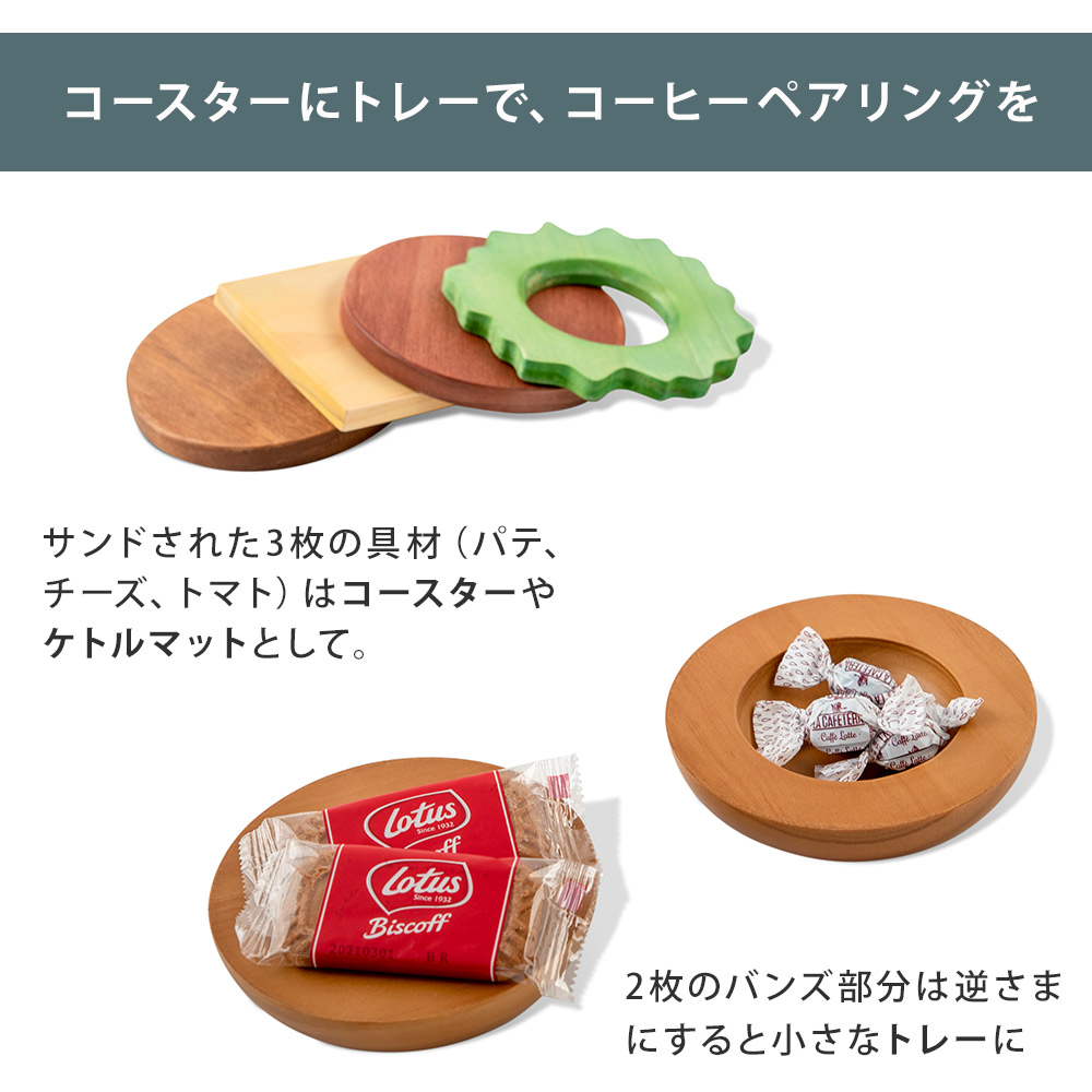 RIVERS（リバーズ） ハンバーガーコースターズスタックスプラス