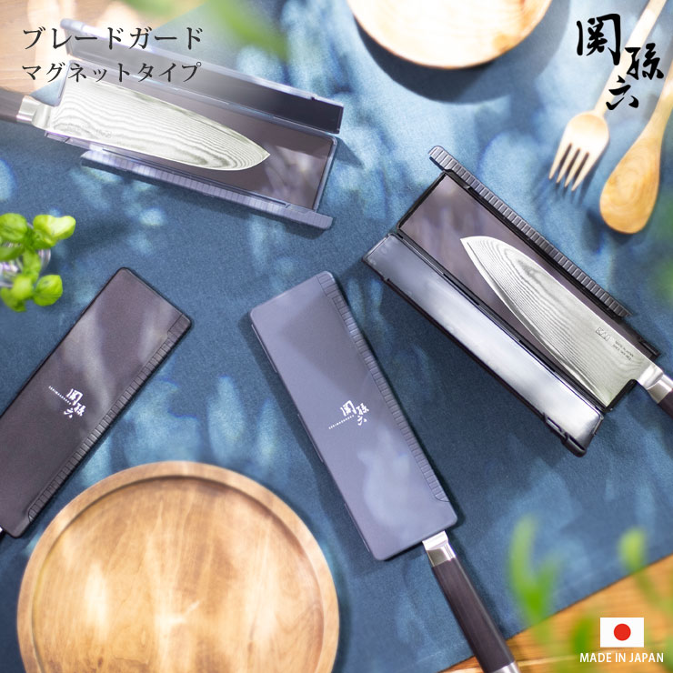 関孫六 ブレードガード マグネットタイプ 貝印 kai ブラック AP0600