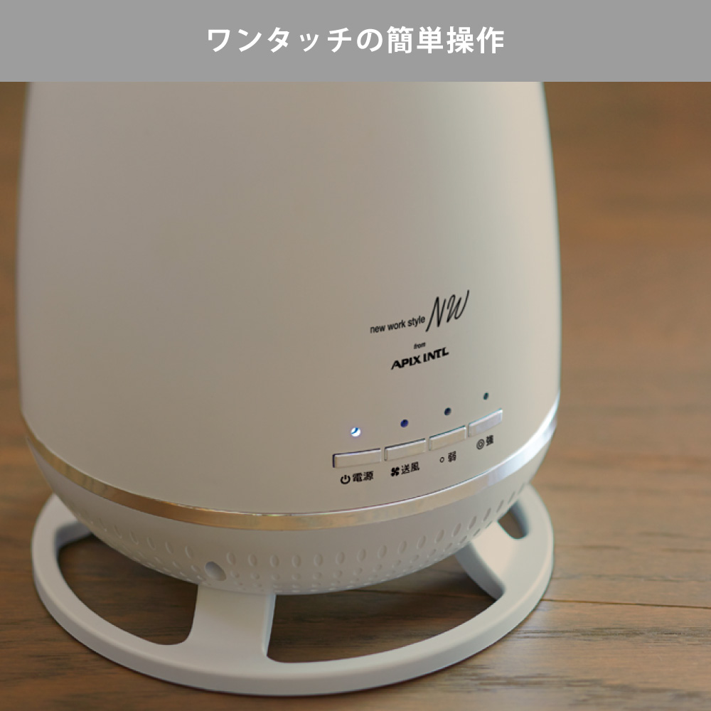 360°セラミックヒーター APH-362 スポットヒーター アピックス APIX