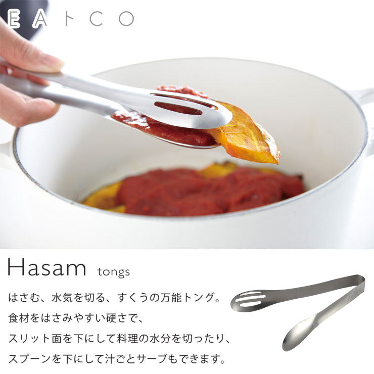 ヨシカワ EAトCO ハサム トング イイトコ Hasam tongs AS0011 : eatco