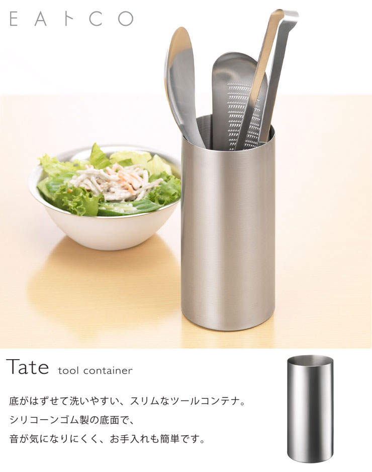 ヨシカワ EAトCO タテ ツールコンテナ イイトコ Tate tool container 