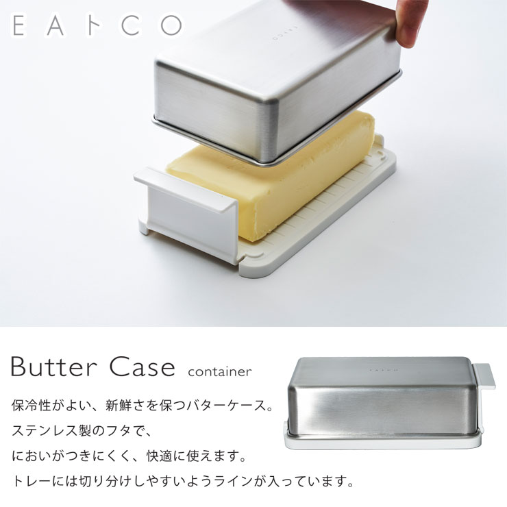 バターケース,コンテナー,AS0043,ヨシカワ,EAトCO,日本製