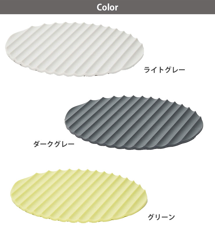 ライトグレー AS0044／ダークグレー AS0045／グリーン AS0046