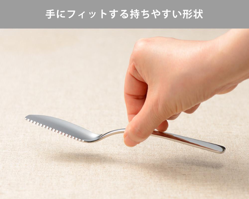 テーブルを汚しにくく、手にフィットして持ちやすい形