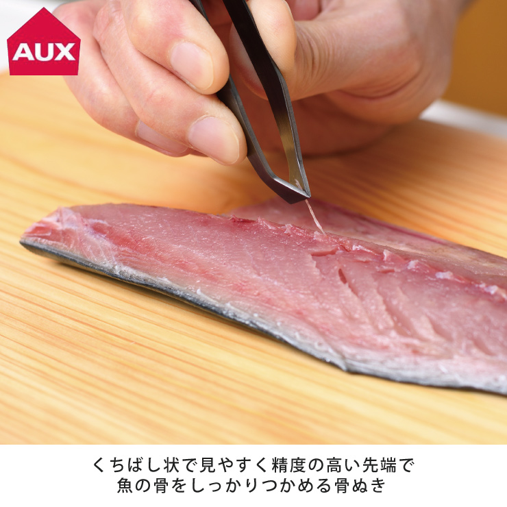 大人の焼魚 AUX/大人の焼き魚 炭グリル -ふっくら皮パリッ！焼き魚の理想を