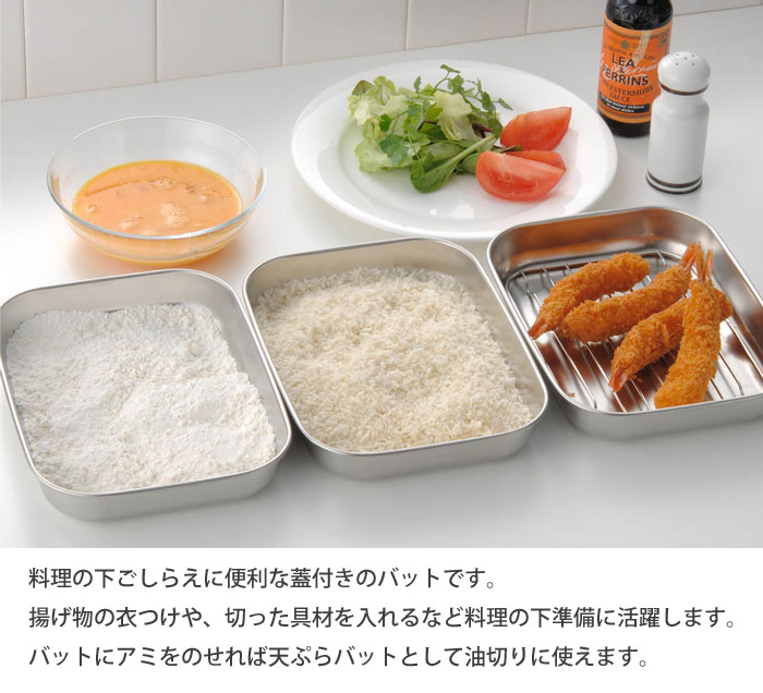 オークス（AUX） キッチンバット 小 3枚セット 蓋付き アミ付き