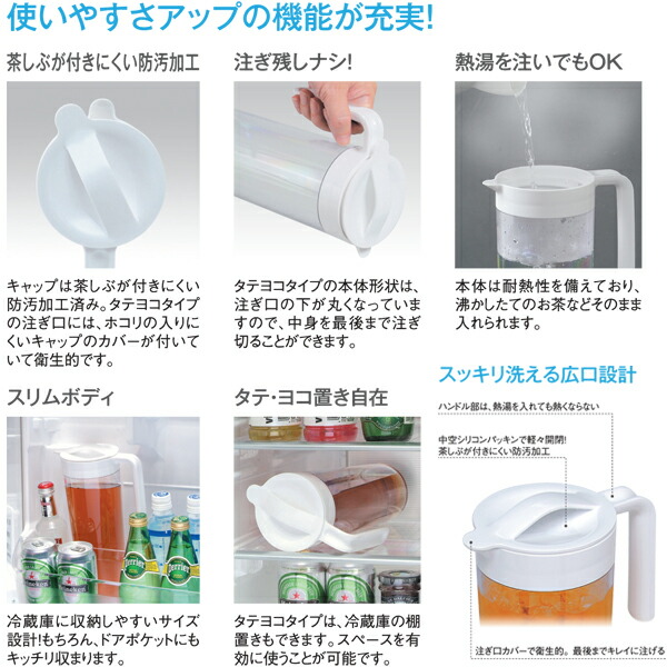 Lustroware 岩崎工業 タテヨコ スリムピッチャー 1.4L ホワイト