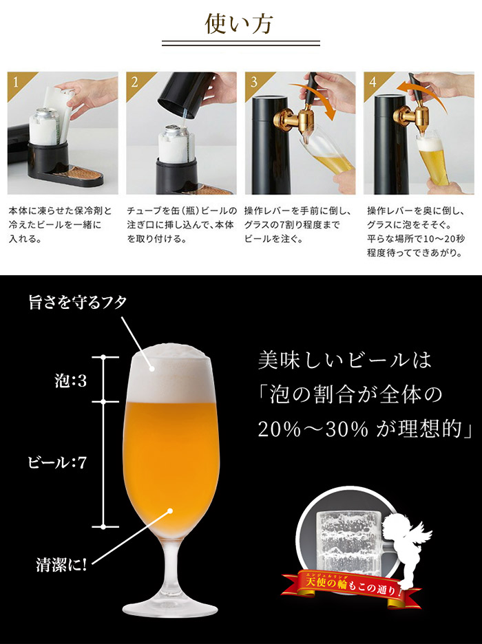 グリーンハウス スタンドビールサーバー 充電式 GH-BEERSS-BK ブラック 