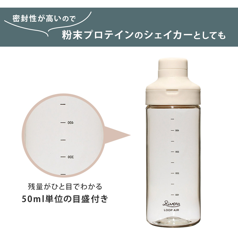 リアリーブウォッシャー500ml×2本 RIVERS（リバーズ） ループ エア 500 BT012 RIVERS 水筒 500ml 常温