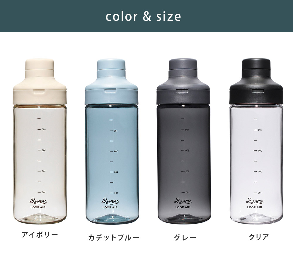 RIVERS（リバーズ） ループ エア 500 BT012 RIVERS 水筒 500ml 常温