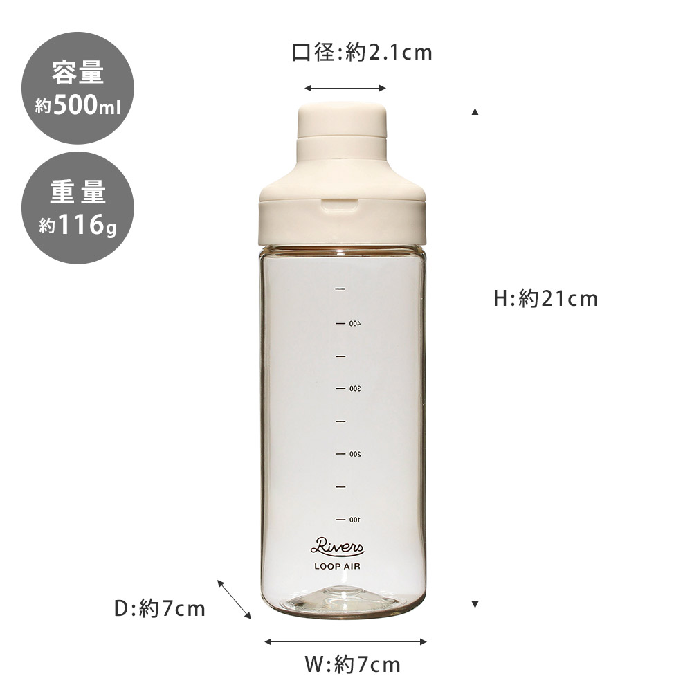 RIVERS（リバーズ） ループ エア 500 BT012 RIVERS 水筒 500ml 常温
