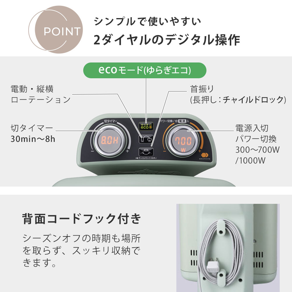 発熱のパワーやタイマーは2つのダイヤルで調節