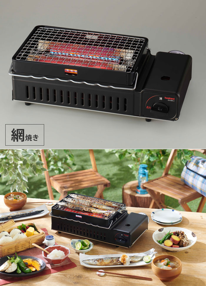 イワタニ カセットガス 炉ばた焼器 炙りや II CB-ABR-2 Iwatani 網焼き 串焼き 焼き鳥 焼き器 家庭用 送料無料 :iwatani- cb-abr-2:クッキングクロッカ - 通販 - Yahoo!ショッピング